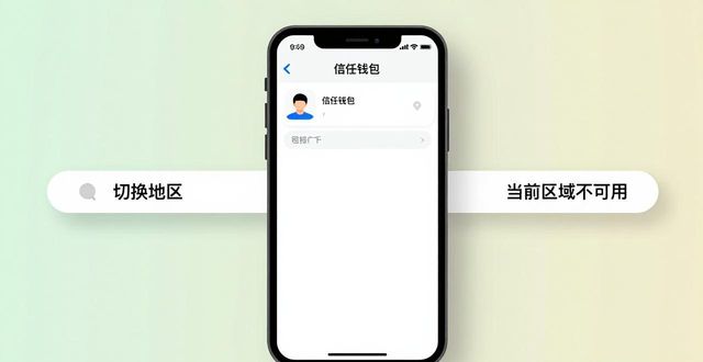 Trust Wallet不同版本下载地址怎么用？新手教程