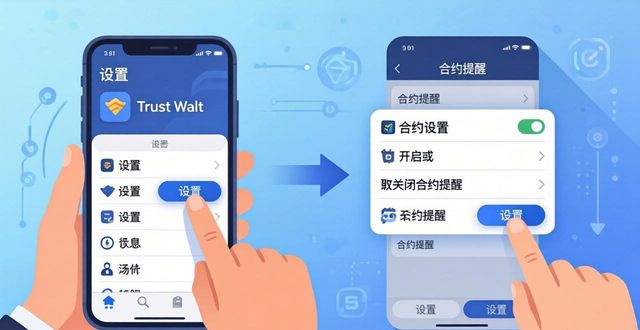 Trust Wallet 更新后的新功能访问指南_Trust Wallet 更新后的新功能访问指南_Trust Wallet 更新后的新功能访问指南