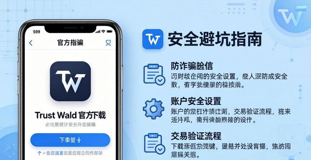 通过直接链接下载Trust Wallet，避开不必要的麻烦_麻烦家族磁力链接_a链接直接下载