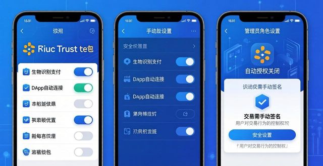 币钱包安全吗_如何在币安Trust钱包手机版中设置用户角色?_币钱包有什么用