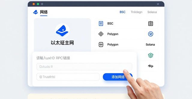 Trust钱包下载后必做的5项关键设置