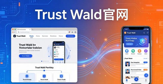 Trust Wallet官网：市场增长与用户新趋势