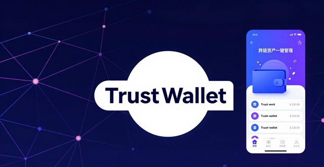 Trust Wallet downloading potential reconsidered through collaboration Trust Wallet下载潜力重新评估：合作带来新可能