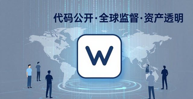 Trust Wallet安全吗？教你确保资产信息透明